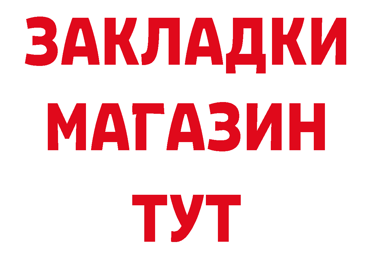 Бутират буратино как войти сайты даркнета hydra Бокситогорск