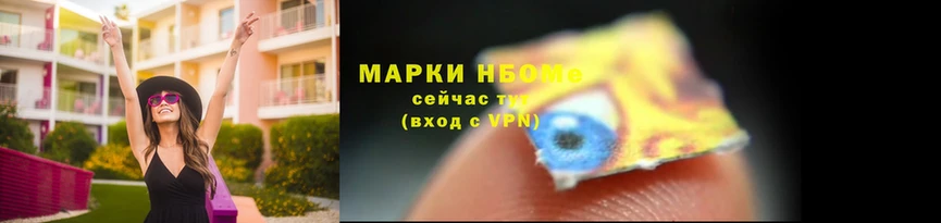 Марки 25I-NBOMe 1500мкг  купить   Бокситогорск 